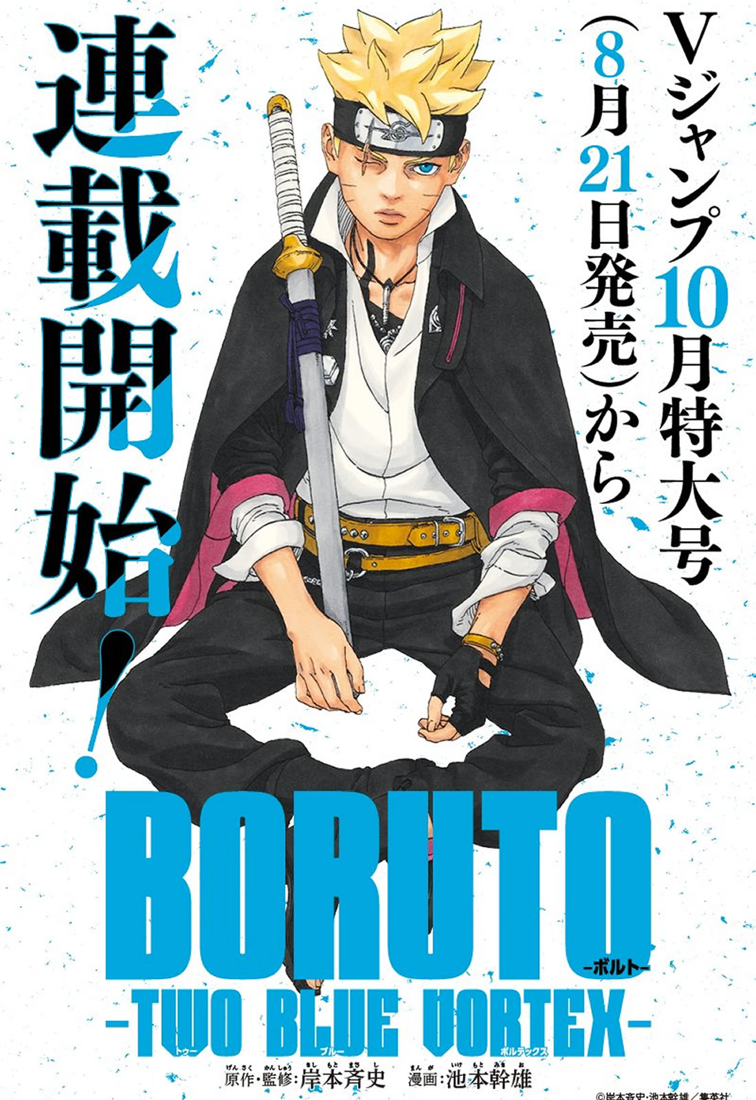 Boruto: Two Blue Vortex | Ler Manga Online